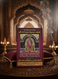 Sai StavanManjari book- Tamil Translation