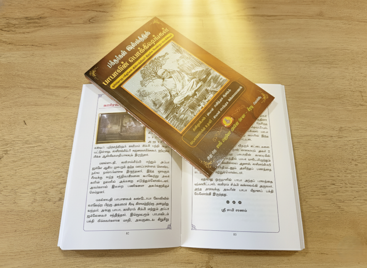 Sai Baba Pokkishangal Book - Tamil